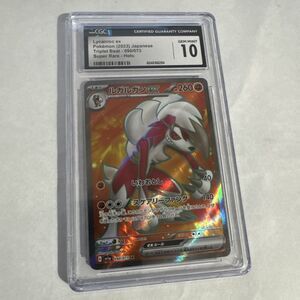 CGC 10 GEM MINT Lycanroc ex 090/073 Sv1a: Triplet Beat Holo (Japanese)